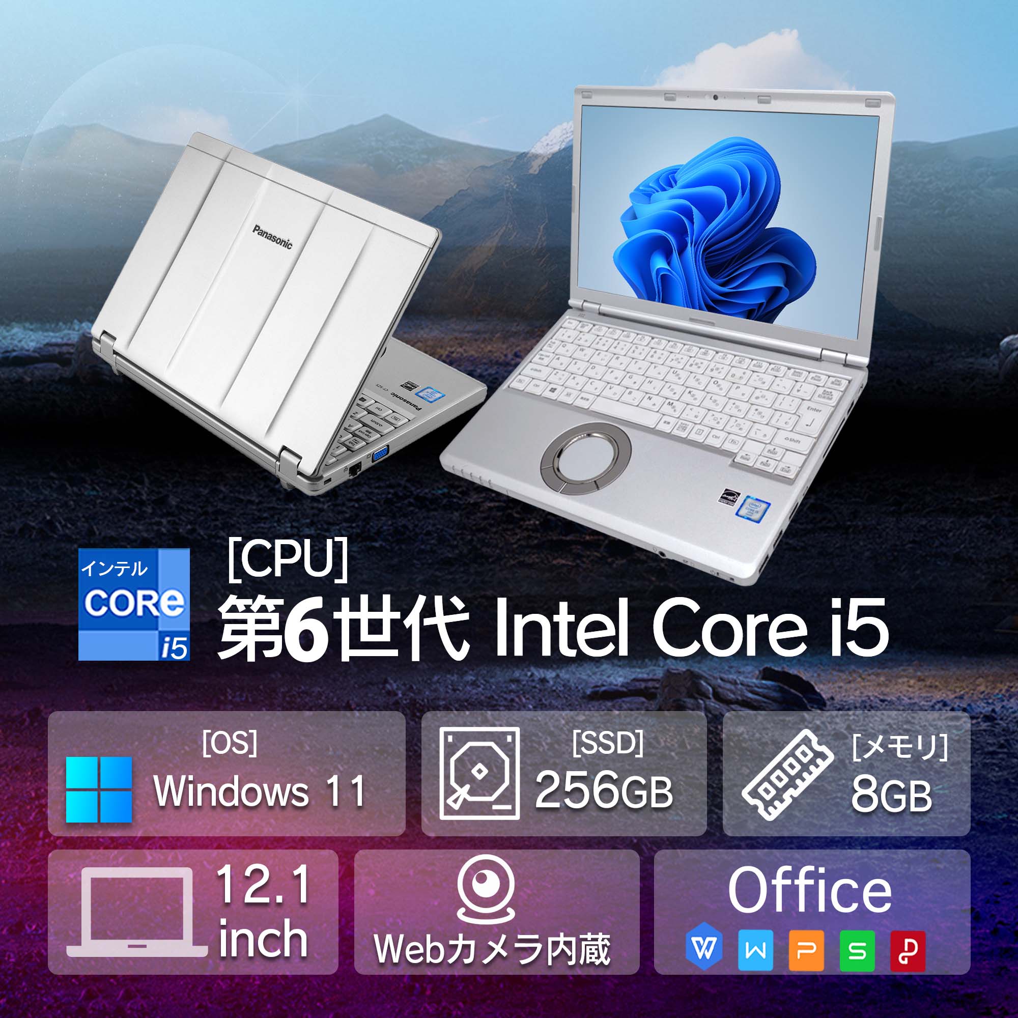 Panasonic ノートパソコン 中古 Windows11 office付き 初心者
