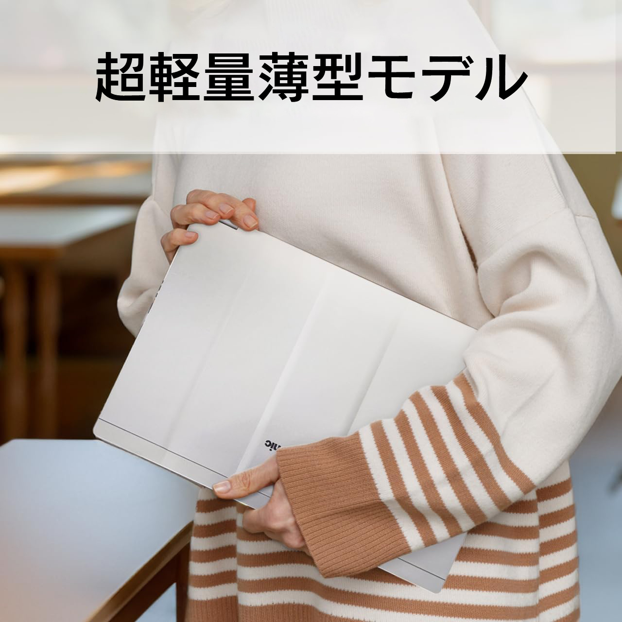 Panasonic（パナソニック） ノートパソコン 中古 Windows11 office付き