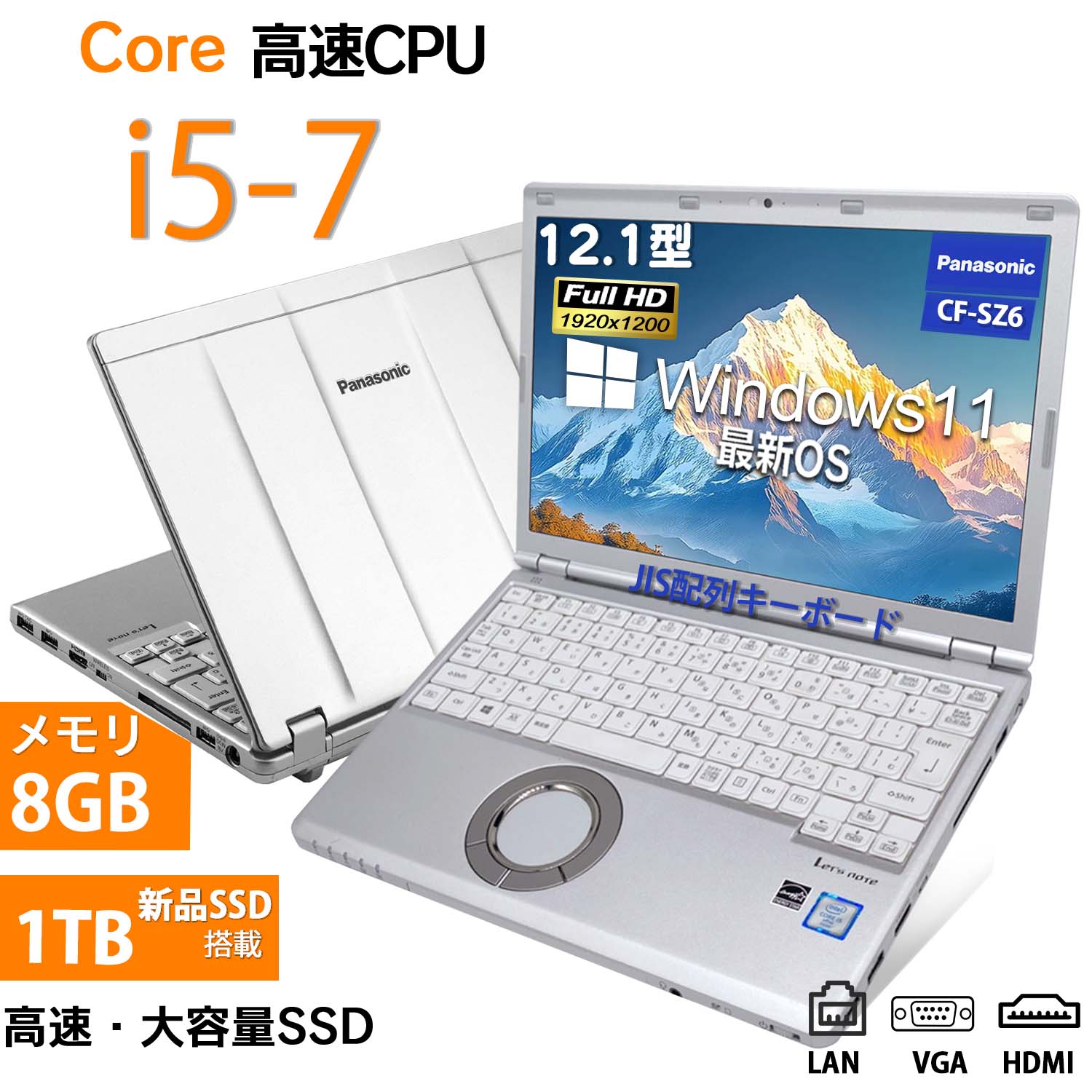 Panasonic ノートパソコン 中古 Windows11 office付き 初心者