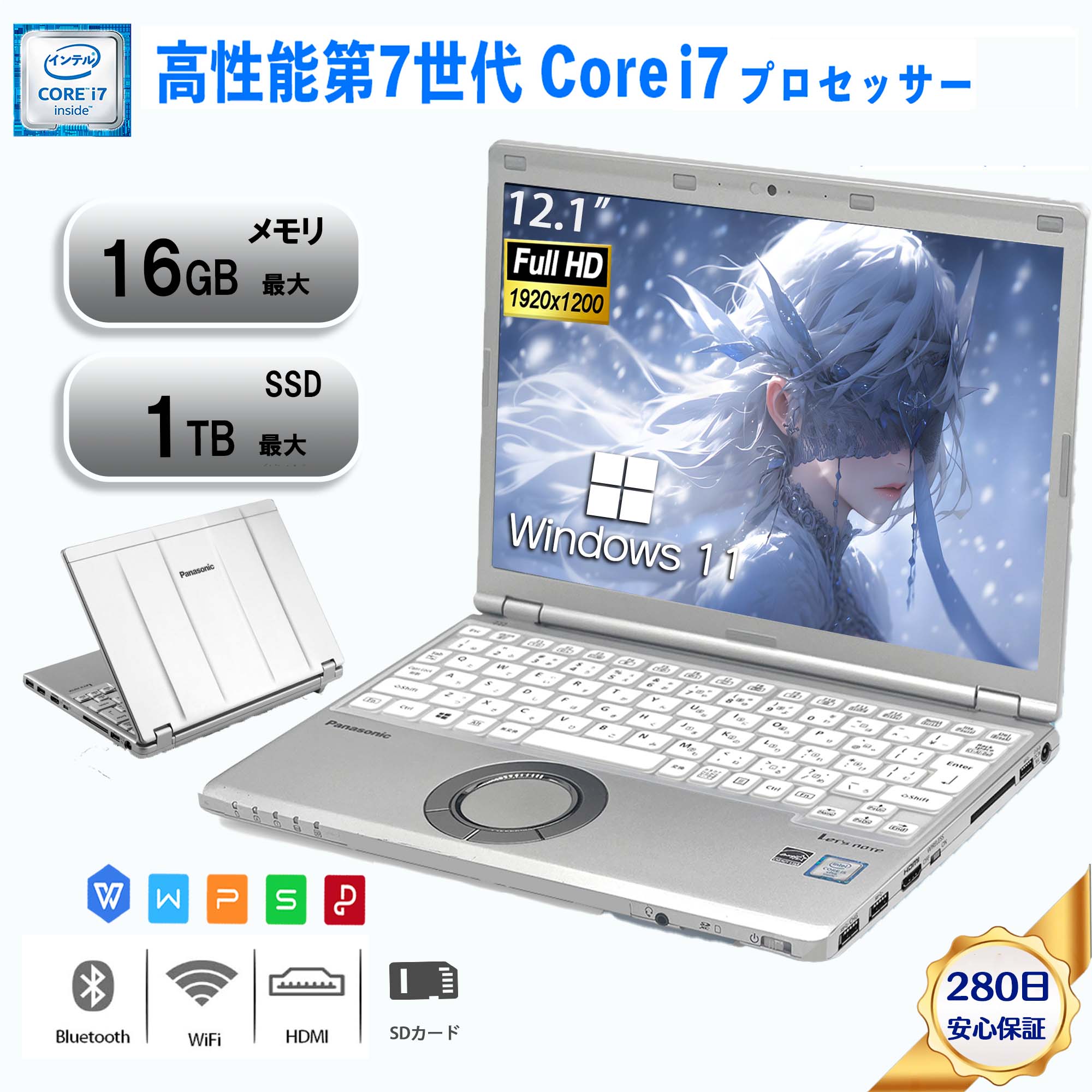 Panasonic ノートパソコン office付き 中古 Windows11 パソコン