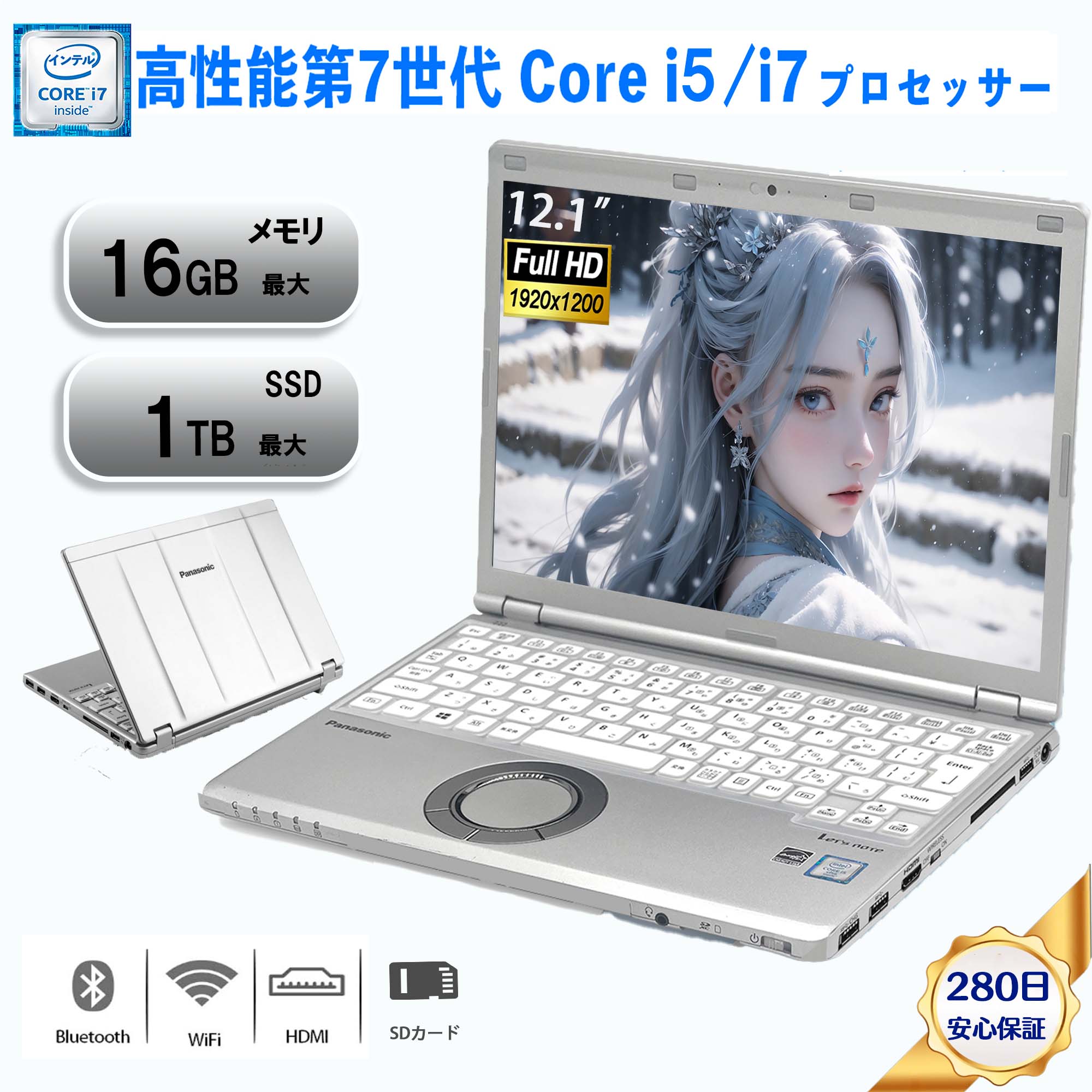 【限定価格セール！】 Panasonic 初心者 Windows11 中古 office付き ノートパソコン その他ノートPC本体