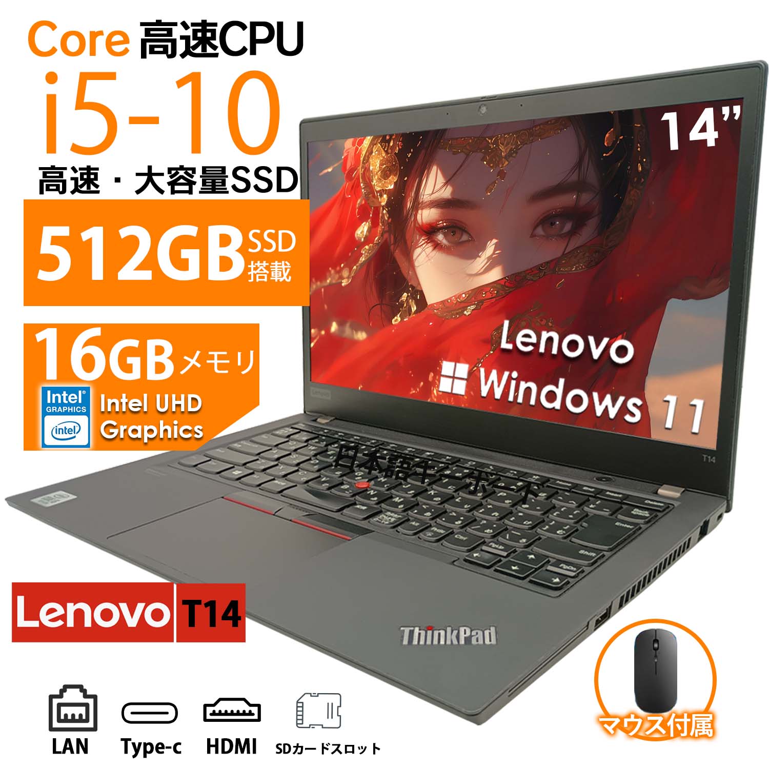 Lenovo（レノボ） 中古 ノートPC 中古 パソコン ノート LenovoThinkPad