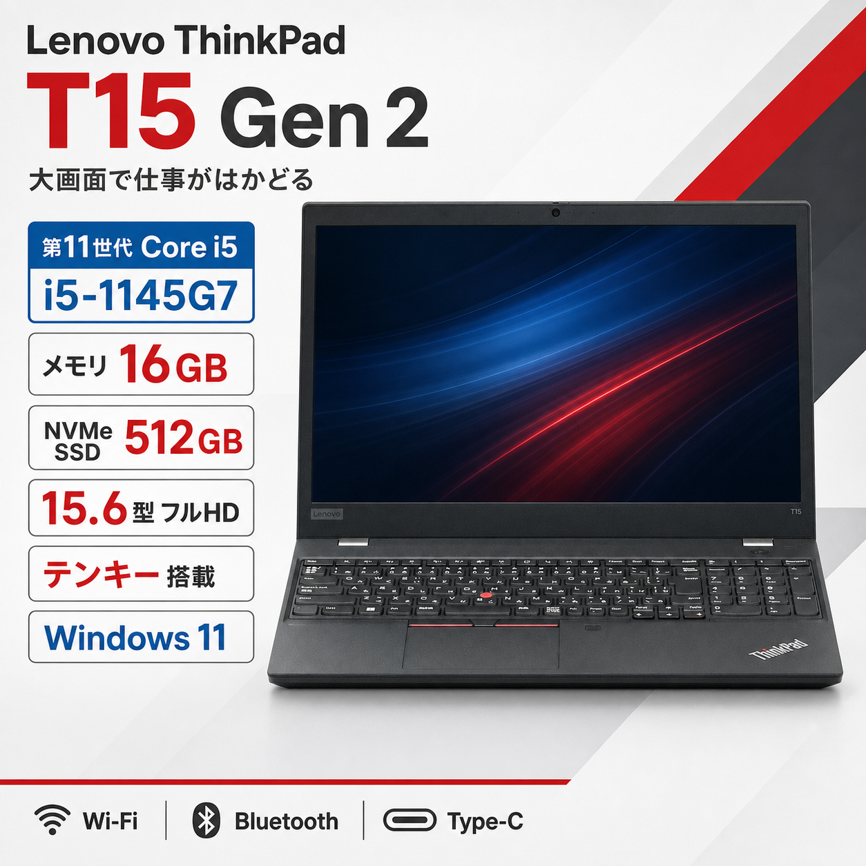 Lenovo ThinkPad T14 T15 第11世代