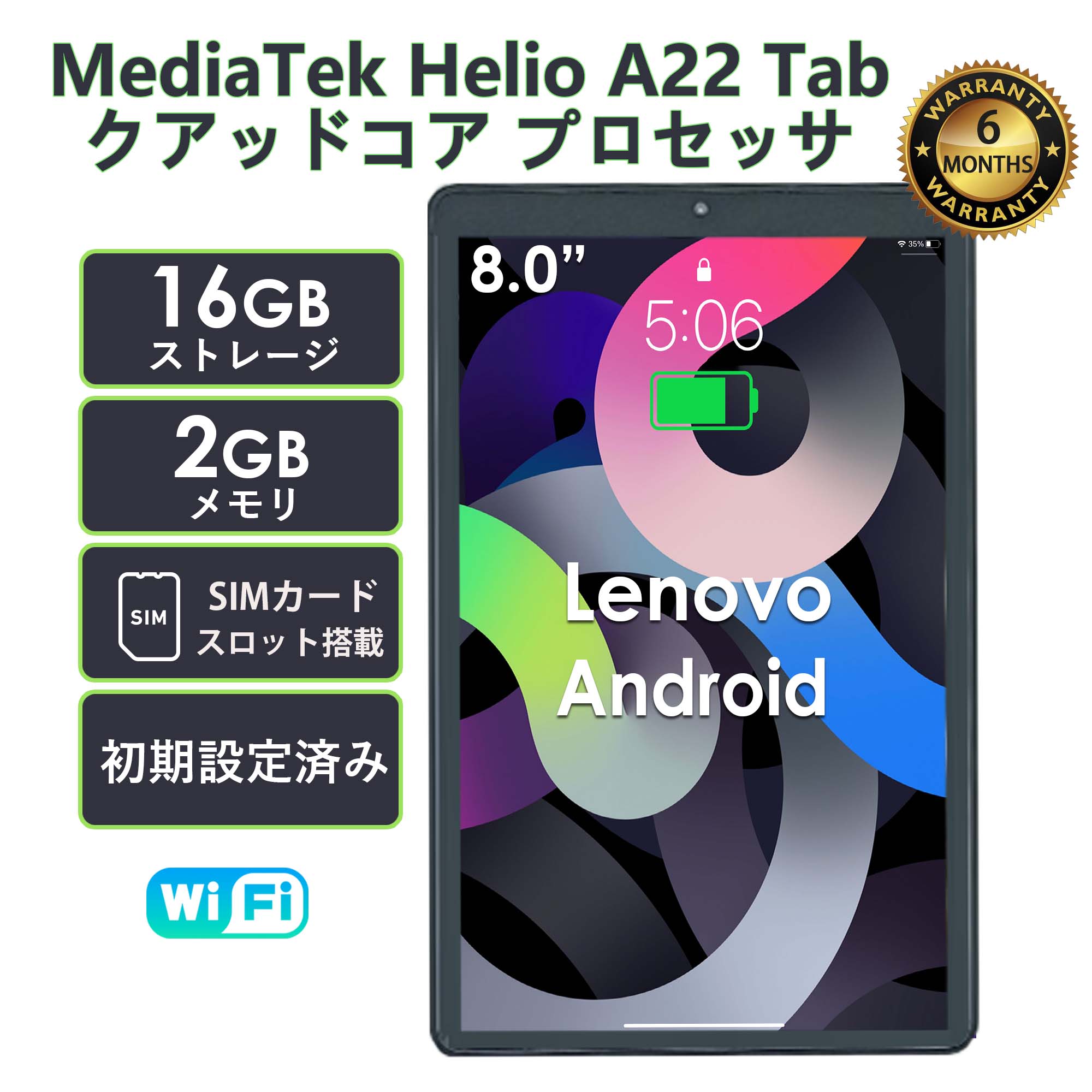 Lenovo（レノボ） Lenovo Tab M8 タブレットPC 中古 8型 Android 10