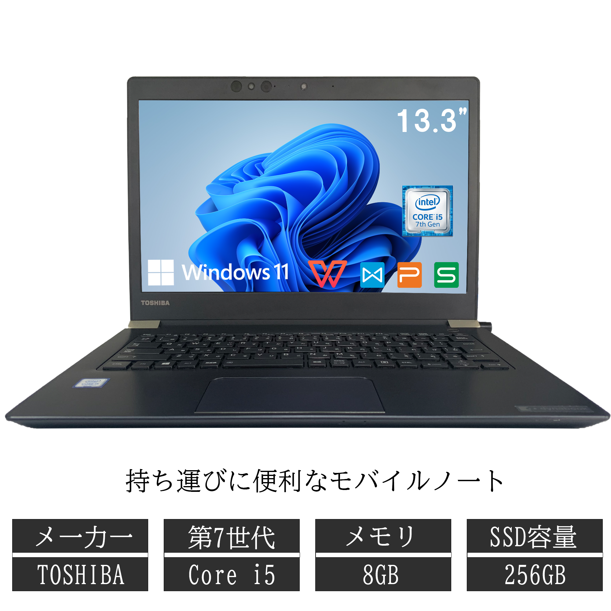 中古ノートパソコン office搭載 Windows11 初期設定済み Toshiba dynabook u63j 第7世代Core i5  13.3インチHD TFTカラーLED液晶 メモリ8GB 16GB 新品SSD