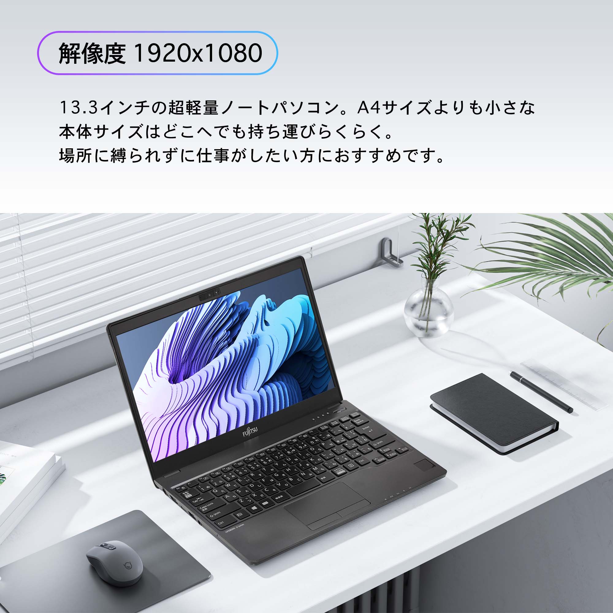 富士通 中古ノートパソコン WPS付き Windows11搭載 富士通U937