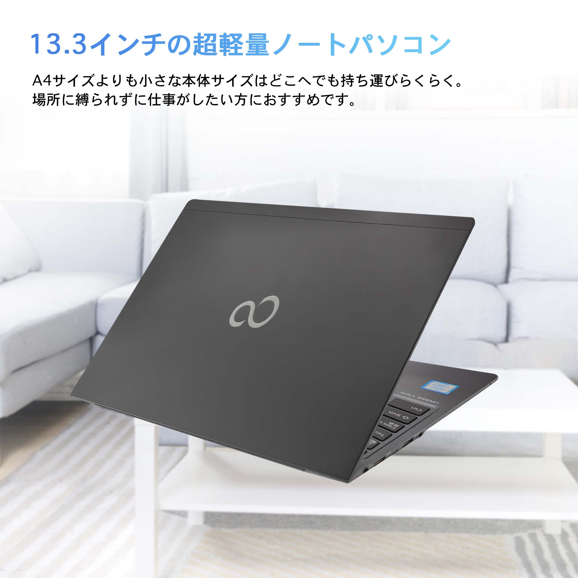 富士通 中古ノートパソコン WPS付き Windows11搭載 富士通U937