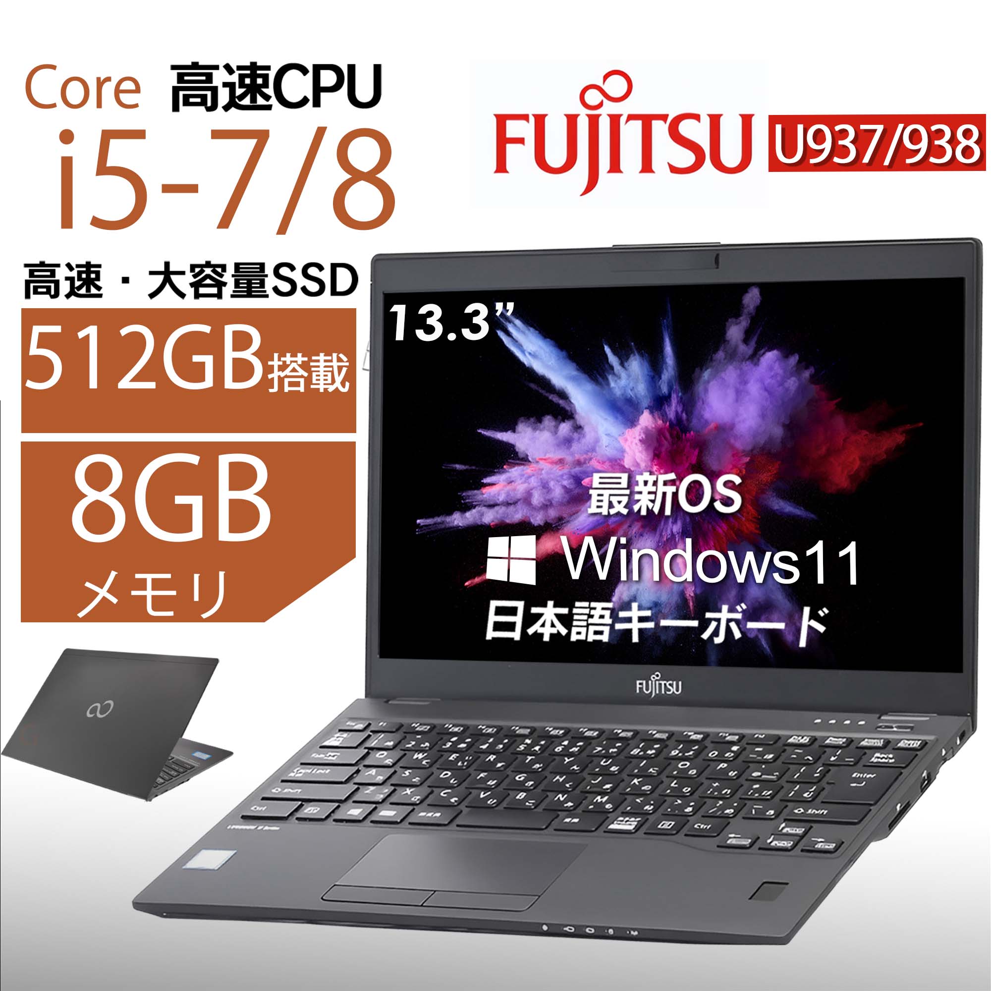 富士通 - T231 FujitsuノートパソコンSSD第7世代 Windows11オフィス T231 FujitsuノートパソコンSSD第7世代 Windows11オフィス PC