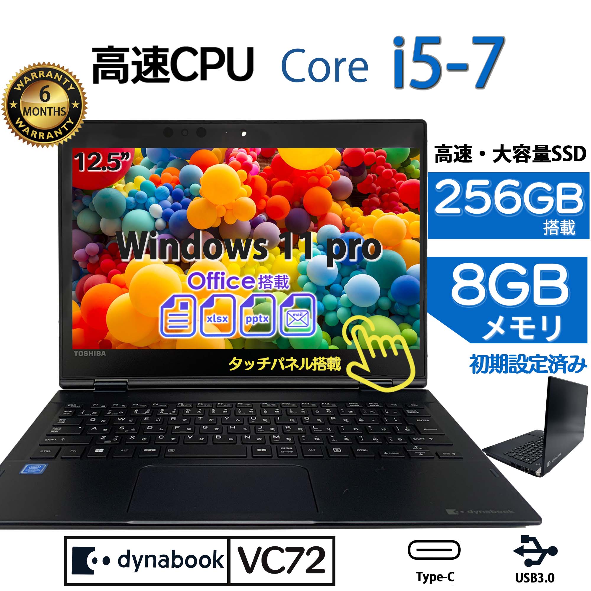 dynabook V ノートパソコン 東芝 VC72 シリーズ 12.5インチ メモリ8GB