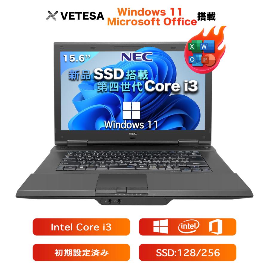Win11搭載 中古ノートパソコン 初期設定済み 第4世代Core i3 15.6型 NEC VKシリーズ Office搭載 Windows11搭載 メモリ4GB SSD128GB 初心者向け