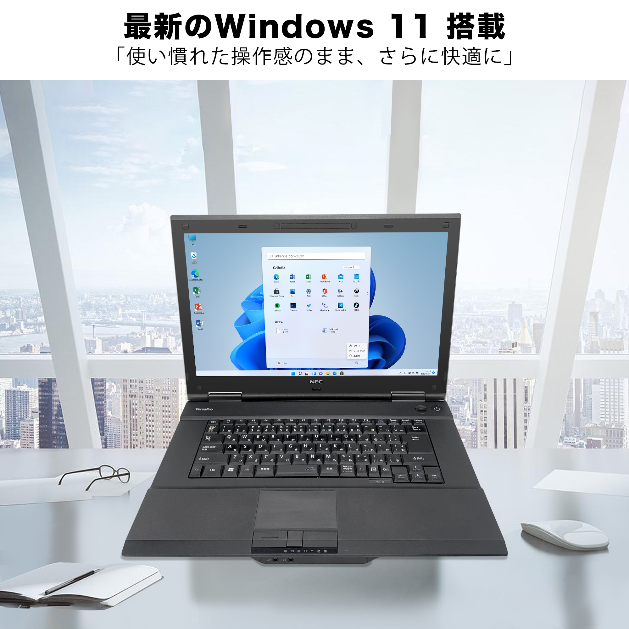 Win11搭載 中古ノートパソコン 初期設定済み 第4世代Core i3 15.6型 