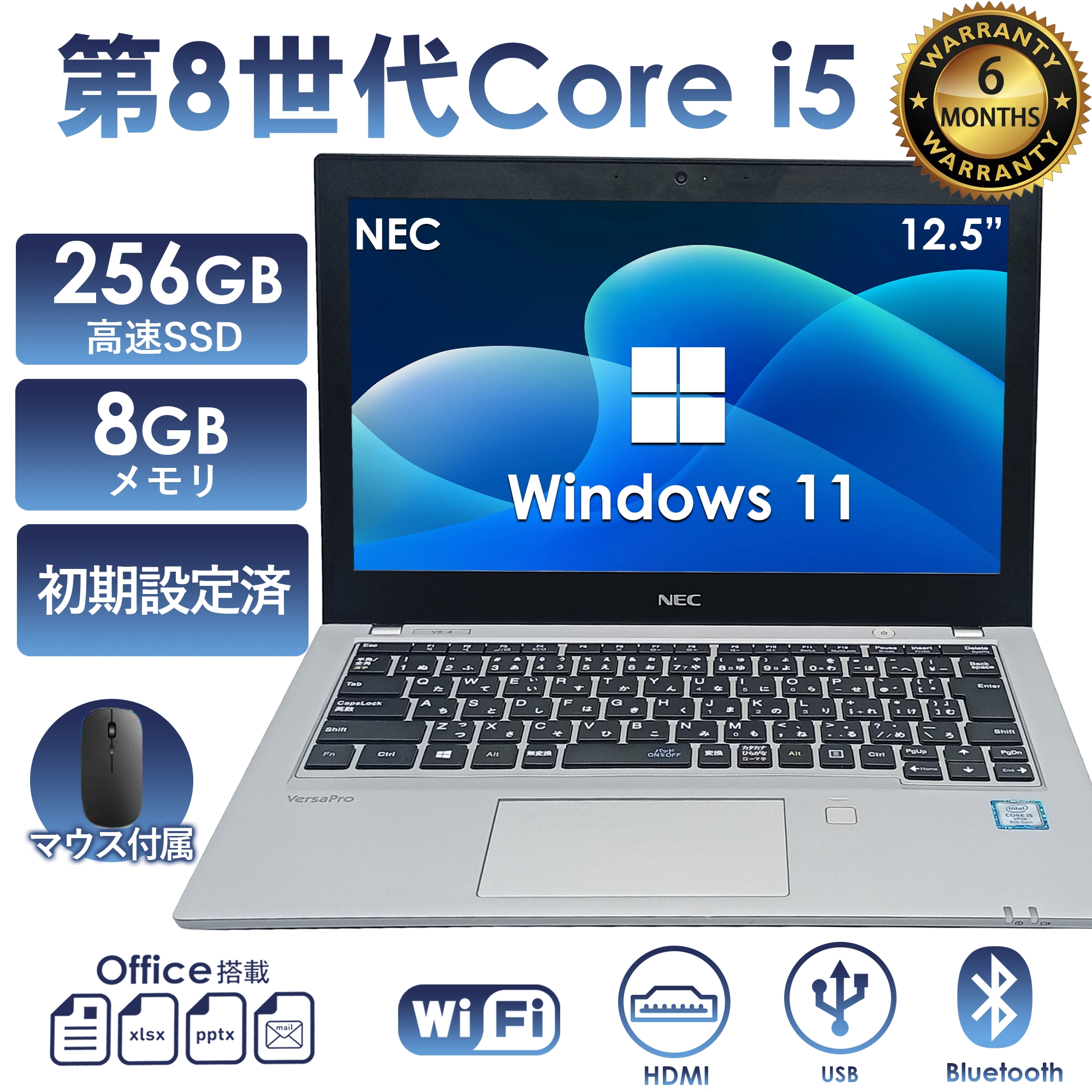 NECノート Win11Pro i5 8Gb 500Gb バッテリー正常 SSD交換可能 【公式