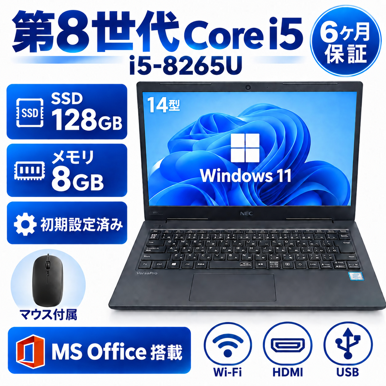 VersaPro ノートパソコン NEC VKT16 シリ-ズ 14型 メモリ8GB SSD128GB