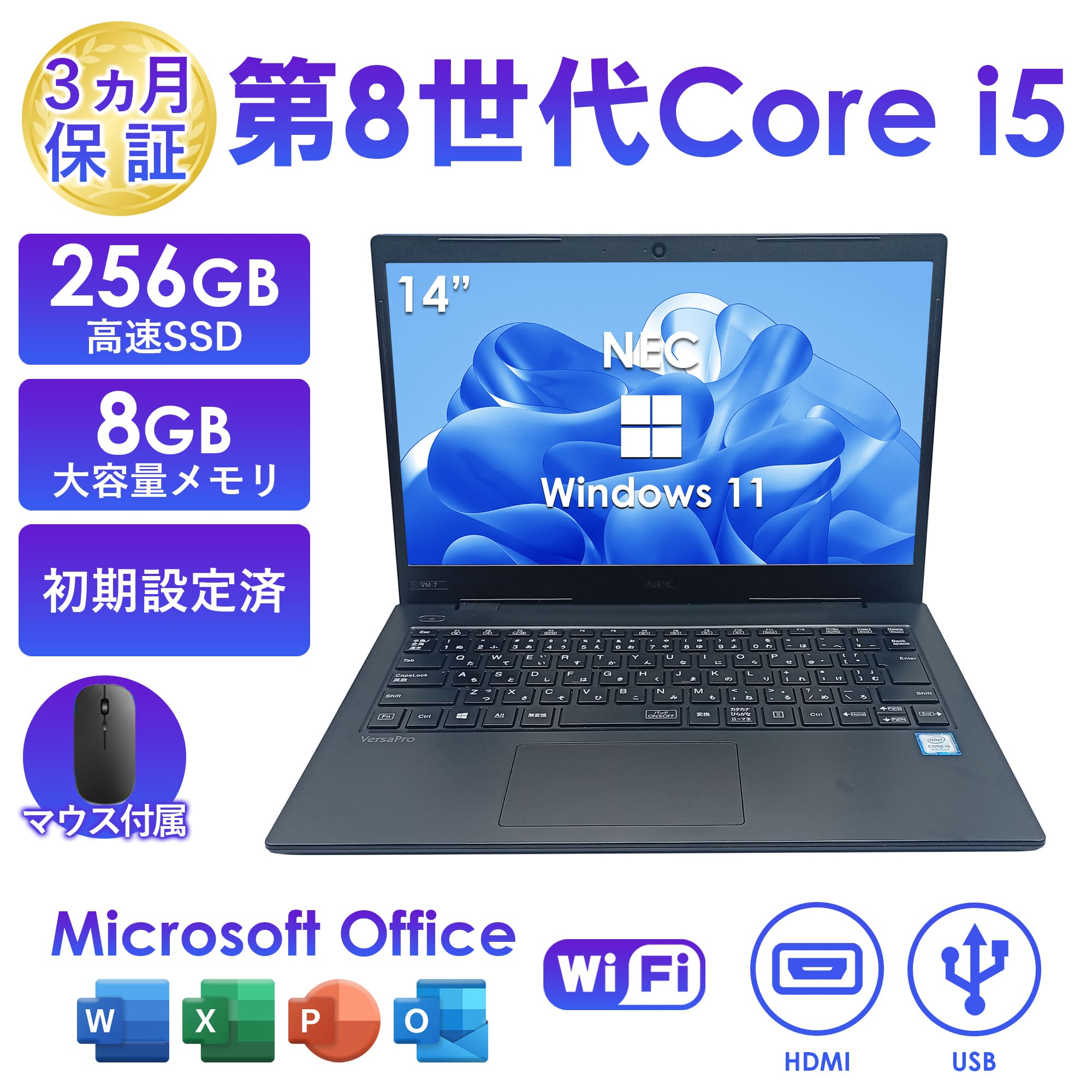 NEC VersaPro VKT16/M-7/第8世代i5/8GB/SSD NEC VersaPro VKT16M-6(CPU：