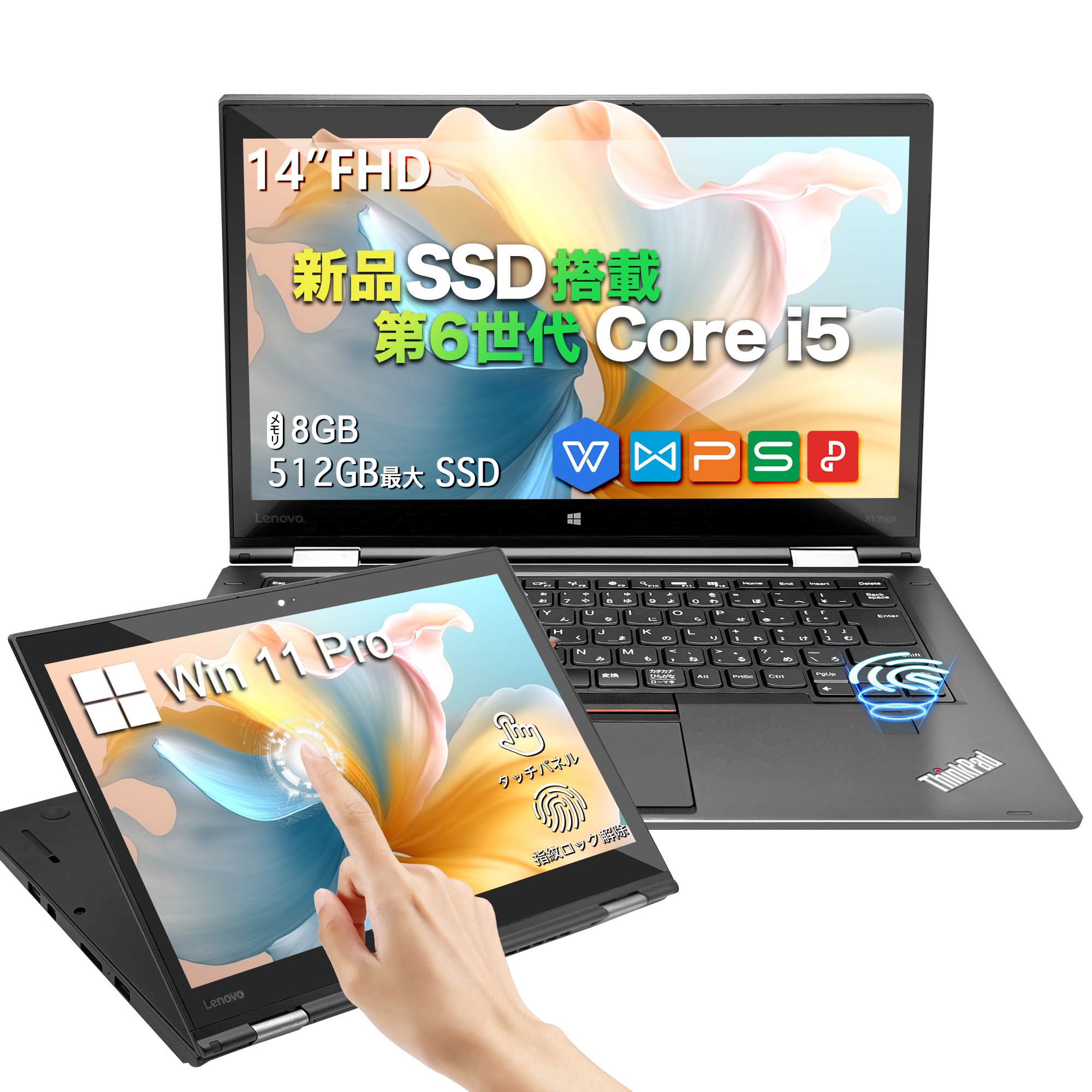 中古 ノートパソコン ノート PC office付き Windows11搭載LENOVO ThinkPad X1YOGA Core i5 8GB SSD256GB 512GB タッチ対応14型 FHD 2in1 WebカメラX1Yoga