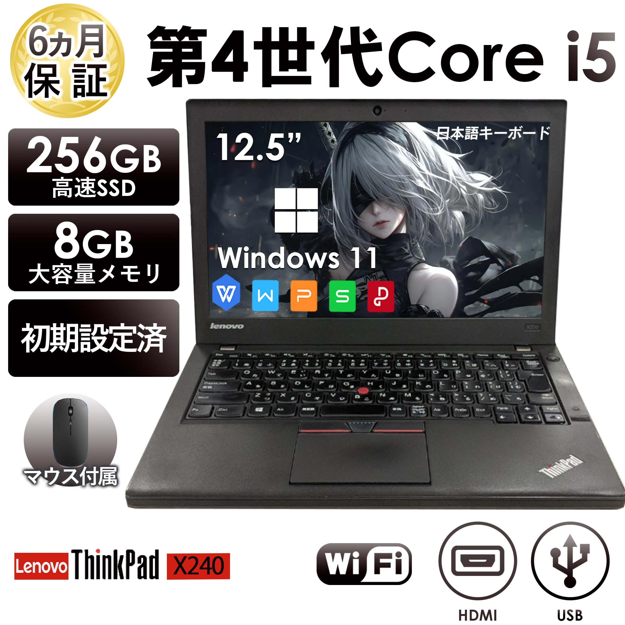 Lenovo（レノボ） 2025年7月入荷!!ノートパソコン 中古 12.5型 Lenovo