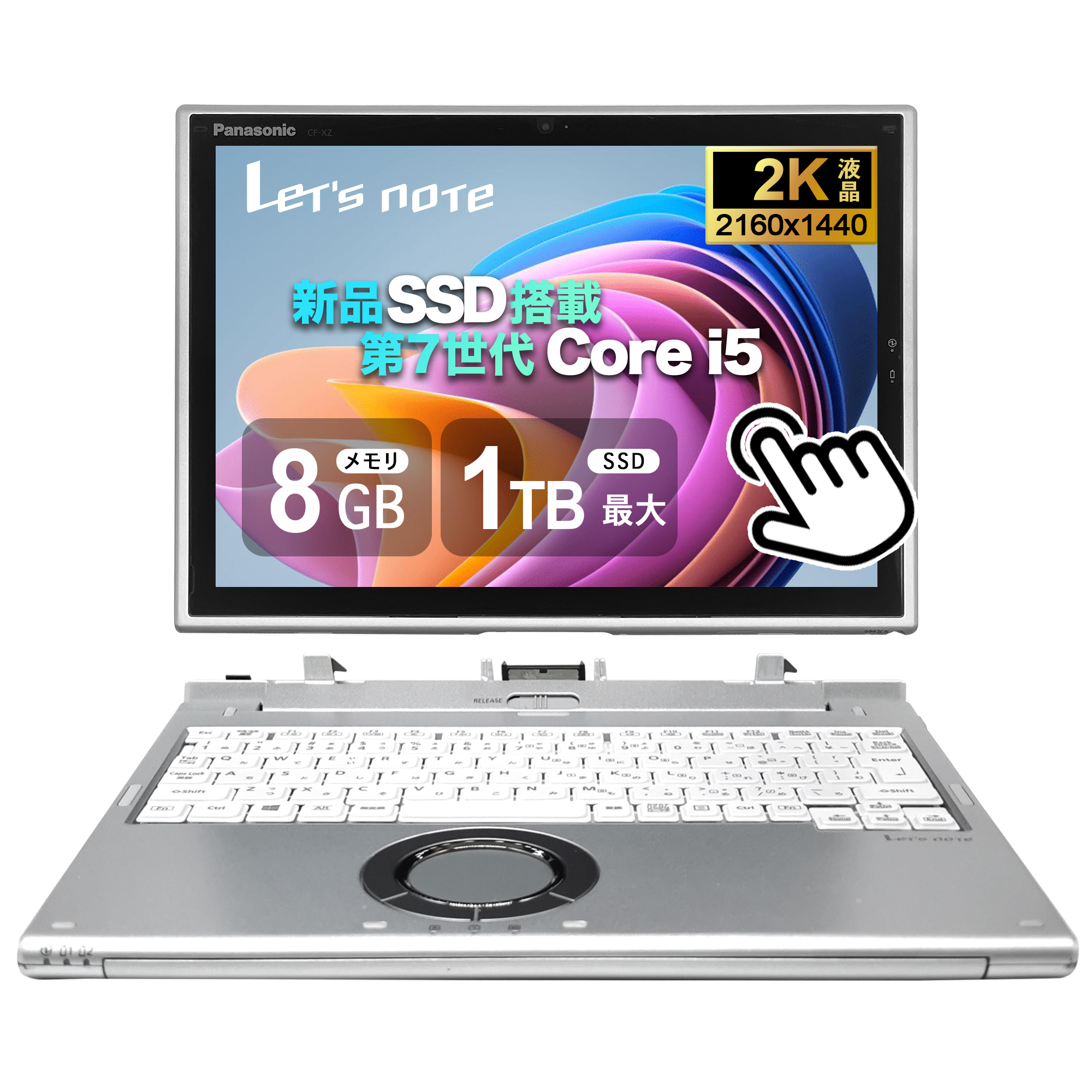 パソコン ノートパソコン セパレート型2in1 Panasonic XZ6 シリーズ　第七世代Core i5 Office搭載/Win11搭載 メモリー8GB/ 新品SSD256GB /12インチ液晶 訳あり｜sowa-shop
