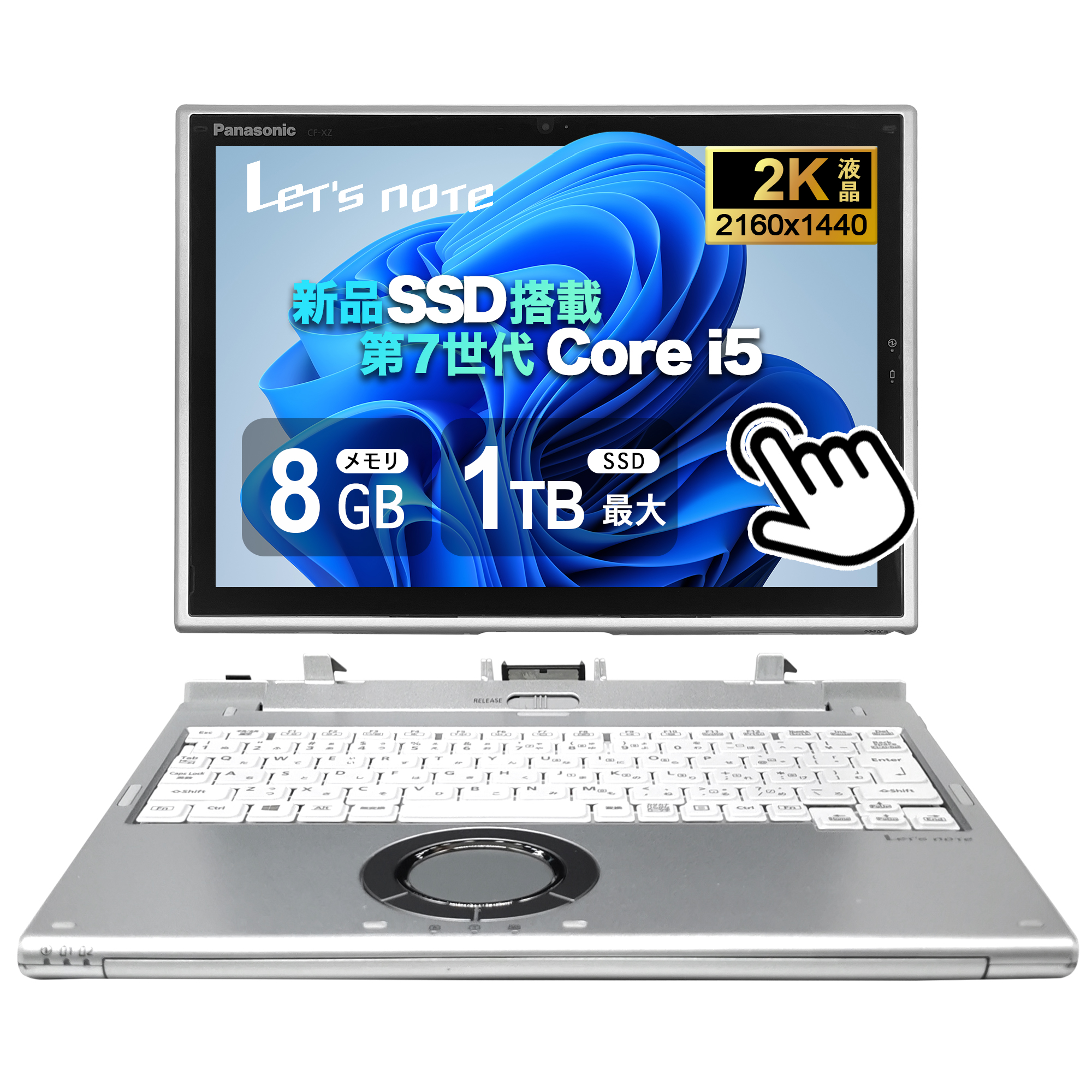 パソコン ノートパソコン セパレート型2in1 Panasonic XZ6 シリーズ　第七世代Core i5 Office搭載/Win11搭載 メモリー8GB/ 新品SSD512GB /12インチ液晶