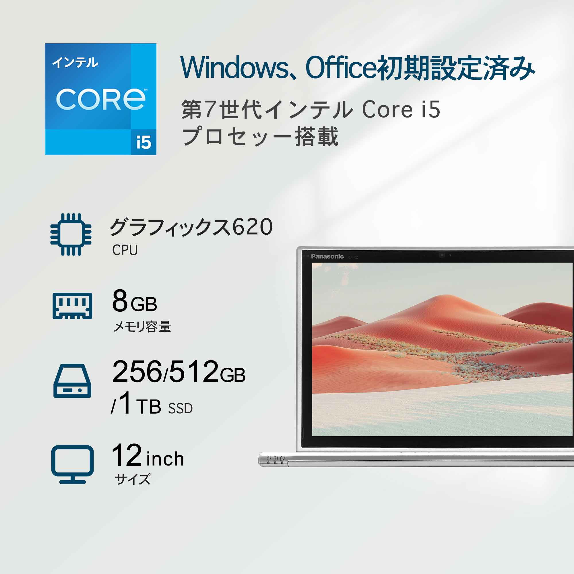 パソコン ノートパソコン セパレート型2in1 Panasonic XZ6 シリーズ　第七世代Core i5 Office搭載/Win11搭載  メモリー8GB/ 新品SSD256GB /12インチ液晶 訳あり