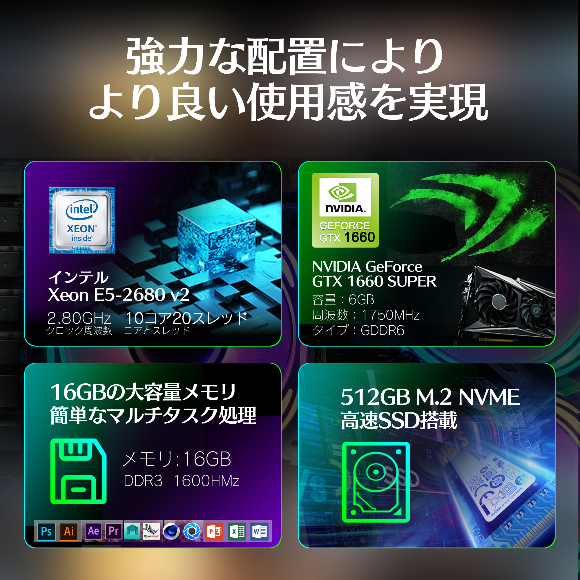 ゲーミング デスクトップ 大容量メモリー:16GB/高速SSD 512GB CPU