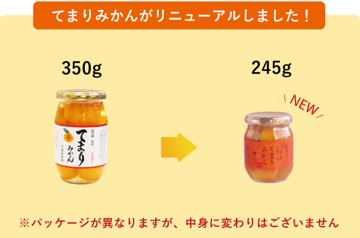 早和果樹園 母の日 フルーツ みかん コンポート おしゃれ スイーツ