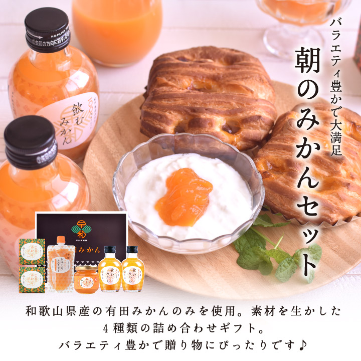 早和果樹園 お中元 スイーツ セット 詰め合わせ ギフト