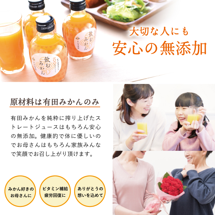 無添加分