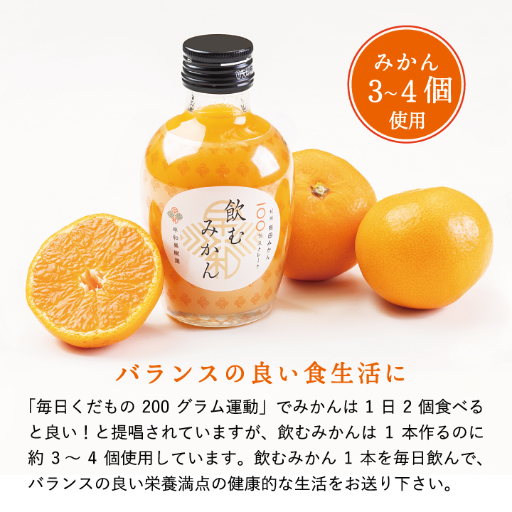 みかん3〜4個分