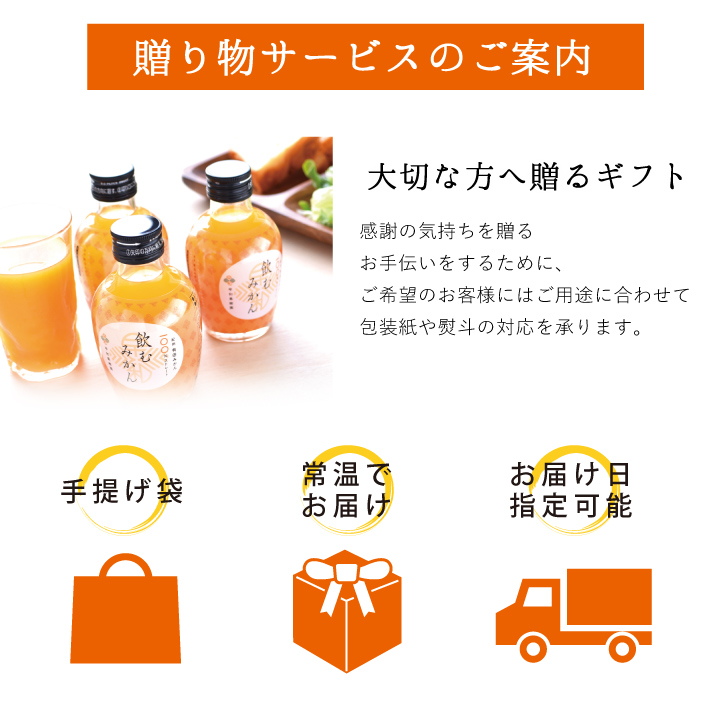 お届けについて