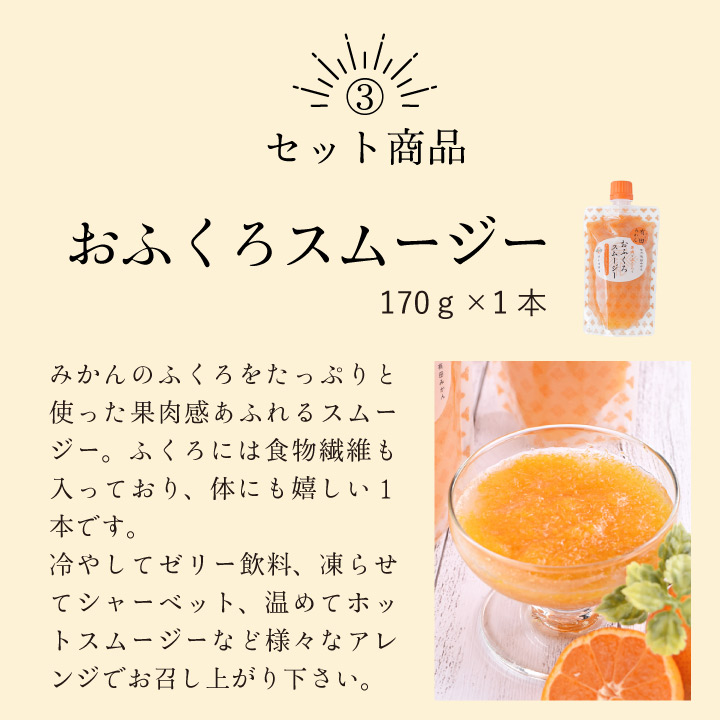 スムージー