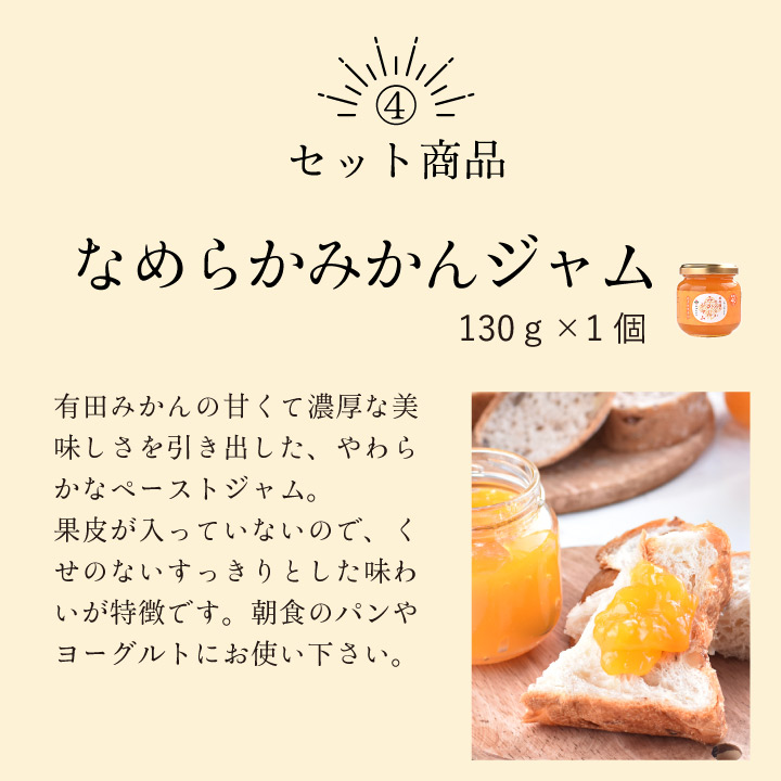 ジャム