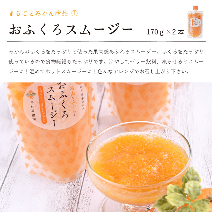 スムージー