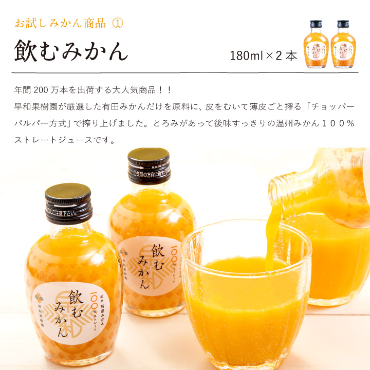 夏 Summer fruits,温室山北蜜柑 | フルーツショップオザキ