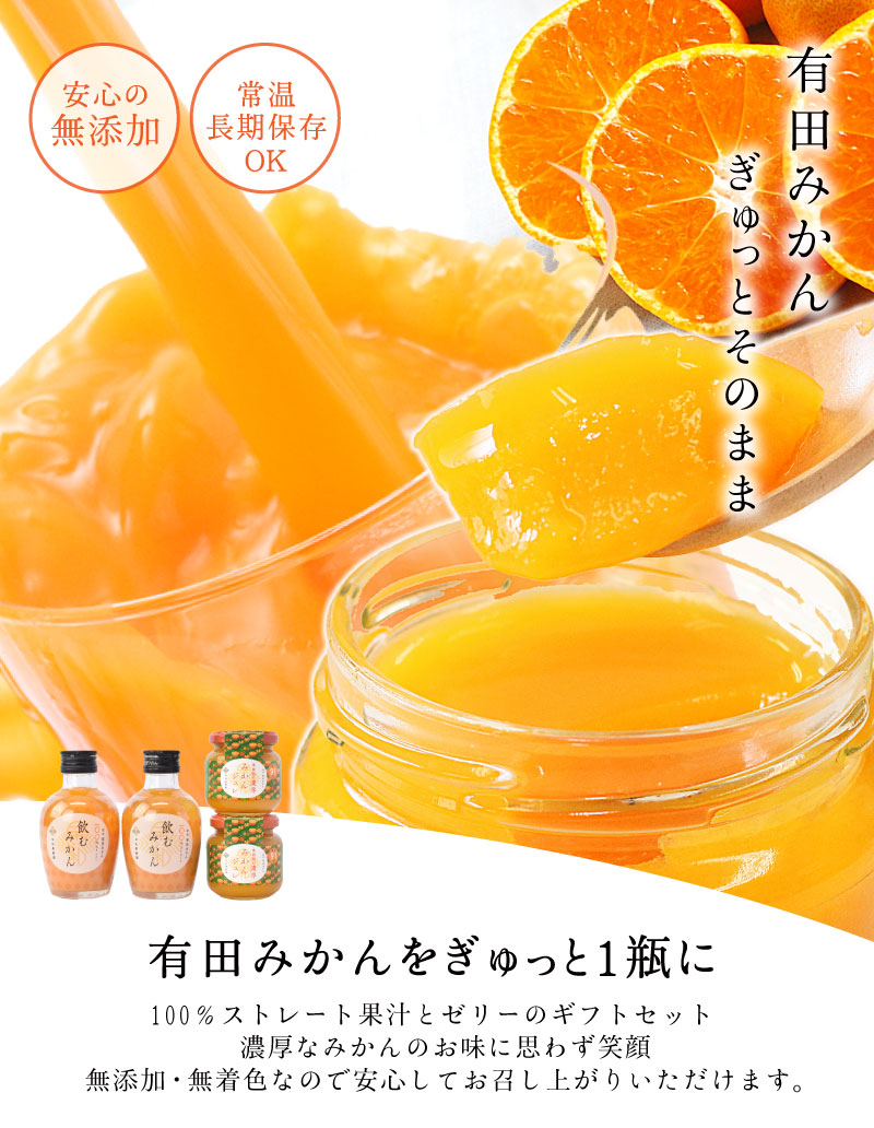 早和果樹園のギフトセット