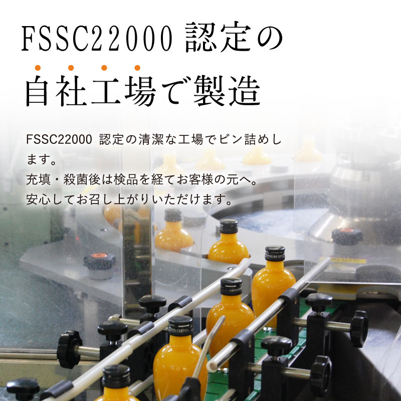 FSSC22000