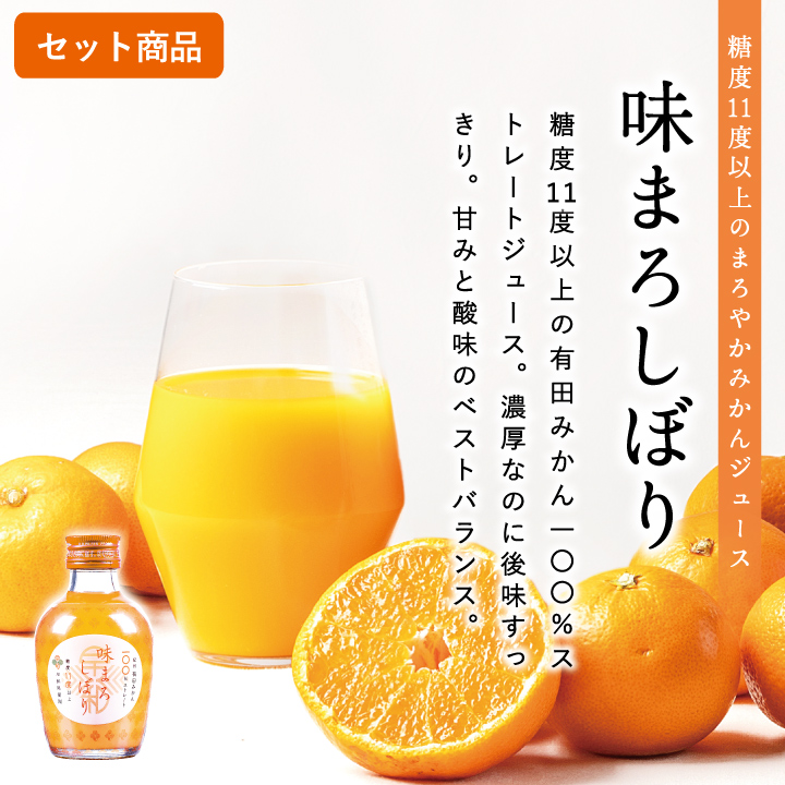 早和果樹園 父の日 ジュース ギフト プレゼント 無添加 有田 みかん