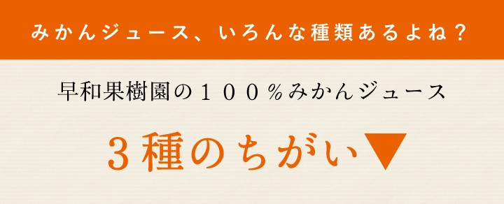 みかんジュース