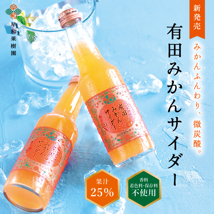 新発売