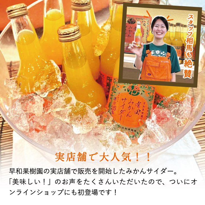 実店舗相馬