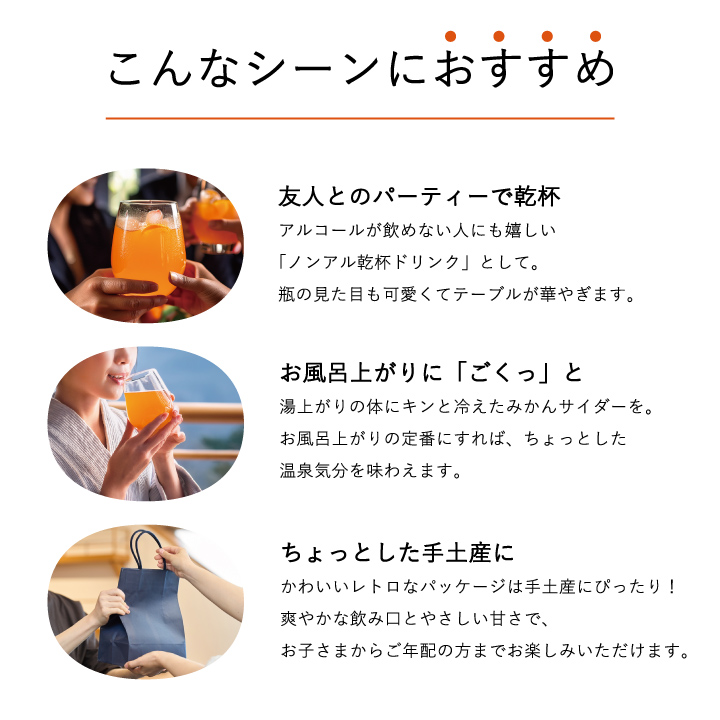 シーン別