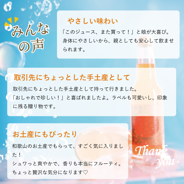 お客さんの声