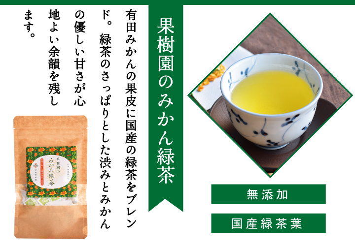 選べる3つのフレーバー