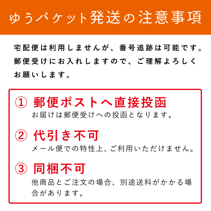 ゆうパケ