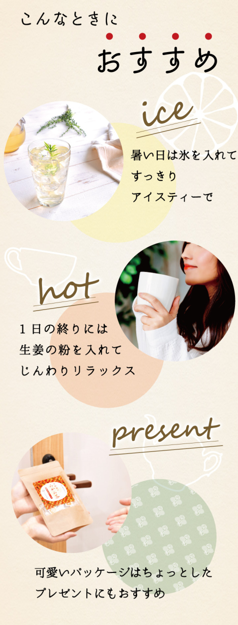 こんな時におすすめ