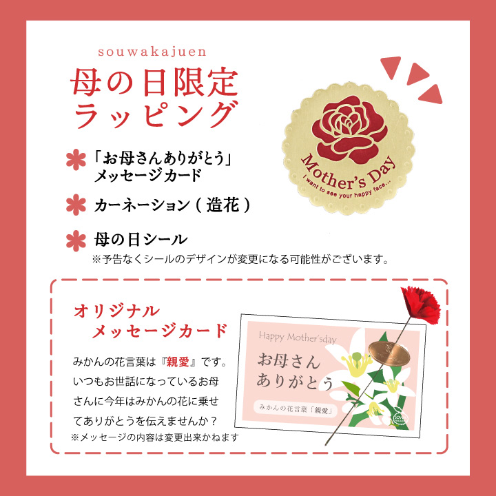 ラッピング