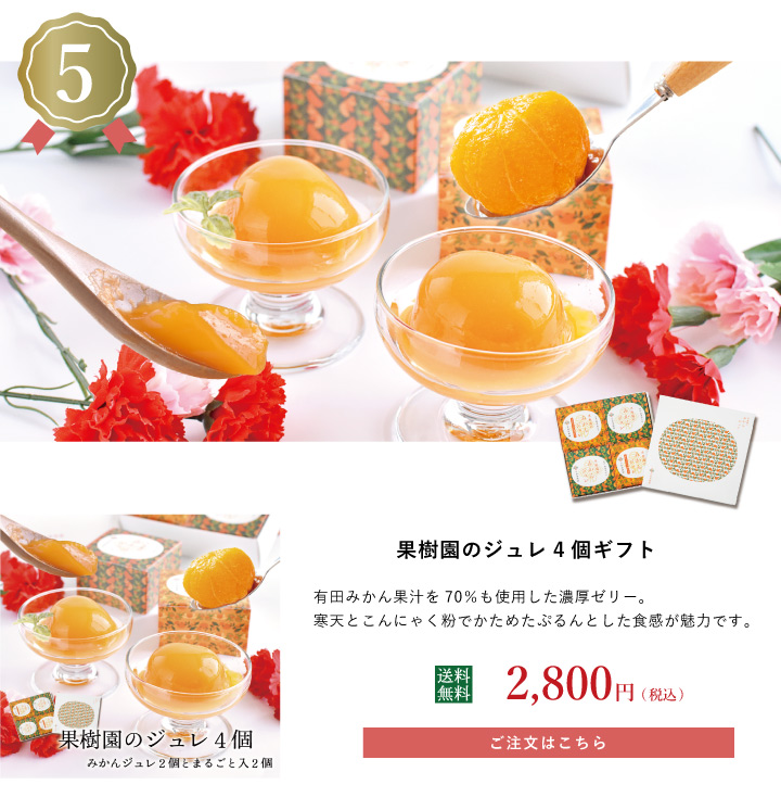 紀州有田みかん早和果樹園 - 母の日｜Yahoo!ショッピング