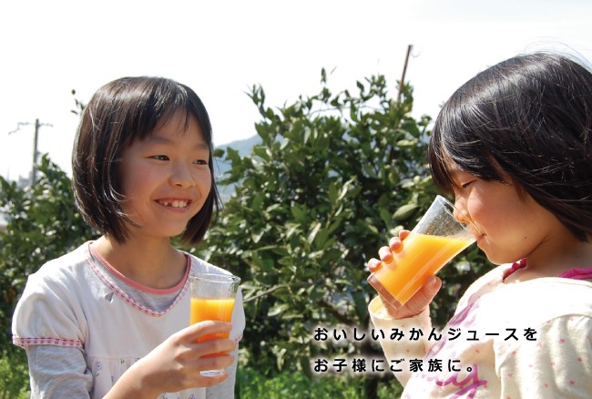 和歌山有田みかん使用、みかんジュース（100％ストレート）飲むみかんピーチ