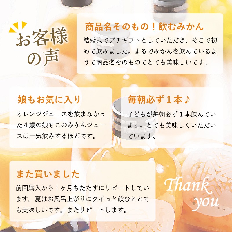 早和果樹園 果汁 100％ ストレート みかん ジュース 無添加 飲むみかん