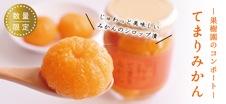 紀州有田みかん早和果樹園 - Yahoo!ショッピング