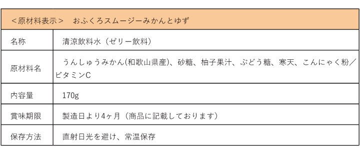 スムージー